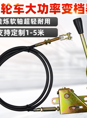 适配宗申高低速排挡摩托车拉线