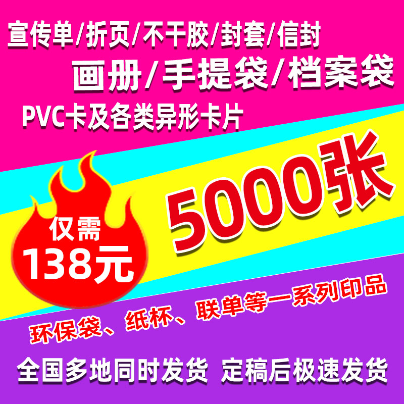 西宁宣传单印制三折页设计制作画册信封手提袋特种纸印刷折页打印