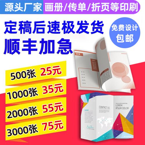 兰州画册印刷双面A3A4A5三折页