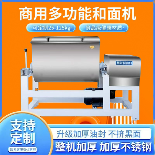 减速机和面机解决双手