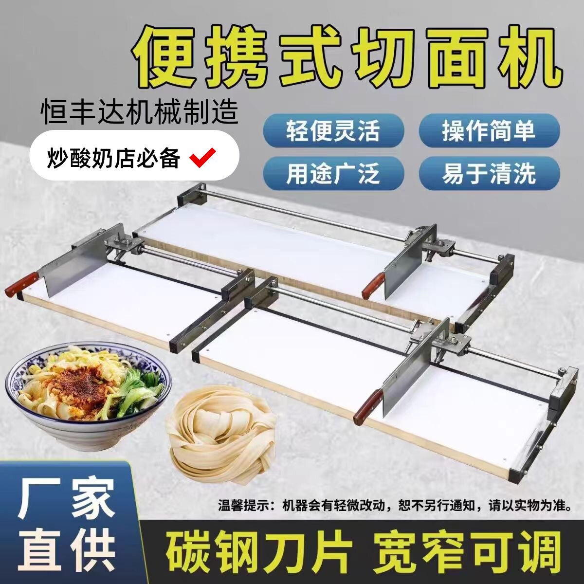 便携式切面切炒酸奶机手动面条机家用商用轻便灵活操作简单易清洗