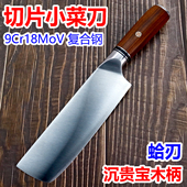 9Cr18MoV三合钢女士专用切菜刀家用切肉切片刀日式 厨师料理小菜刀