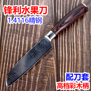 水果刀家用小刀不锈钢削皮刀厨房锋利开刃瓜果刀宿舍学生多功能刀