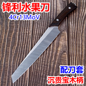 水果刀大号瓜果刀加长款 西瓜刀水果铺专用刀具家用开刃削皮果盘刀