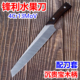 水果刀大号瓜果刀加长款 西瓜刀水果铺专用刀具家用开刃削皮果盘刀