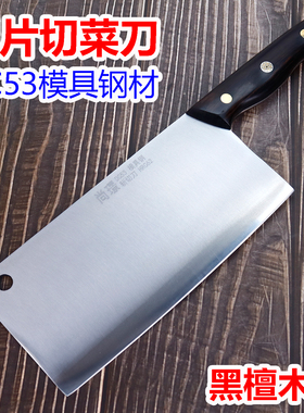 DC53模具钢菜刀高硬度家用斩切刀女士切片刀锋利开刃切肉刀砍切刀