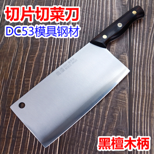 DC53模具钢菜刀高硬度家用斩切刀女士切片刀锋利开刃切肉刀砍切刀