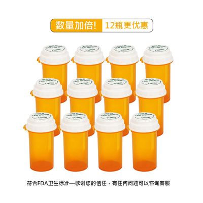 小药瓶美剧密封隐私防水多种容量