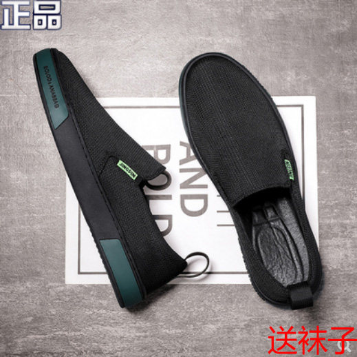 高档帆布鞋男秋款透气网面懒人一脚蹬老北京布鞋潮流百搭休闲板鞋