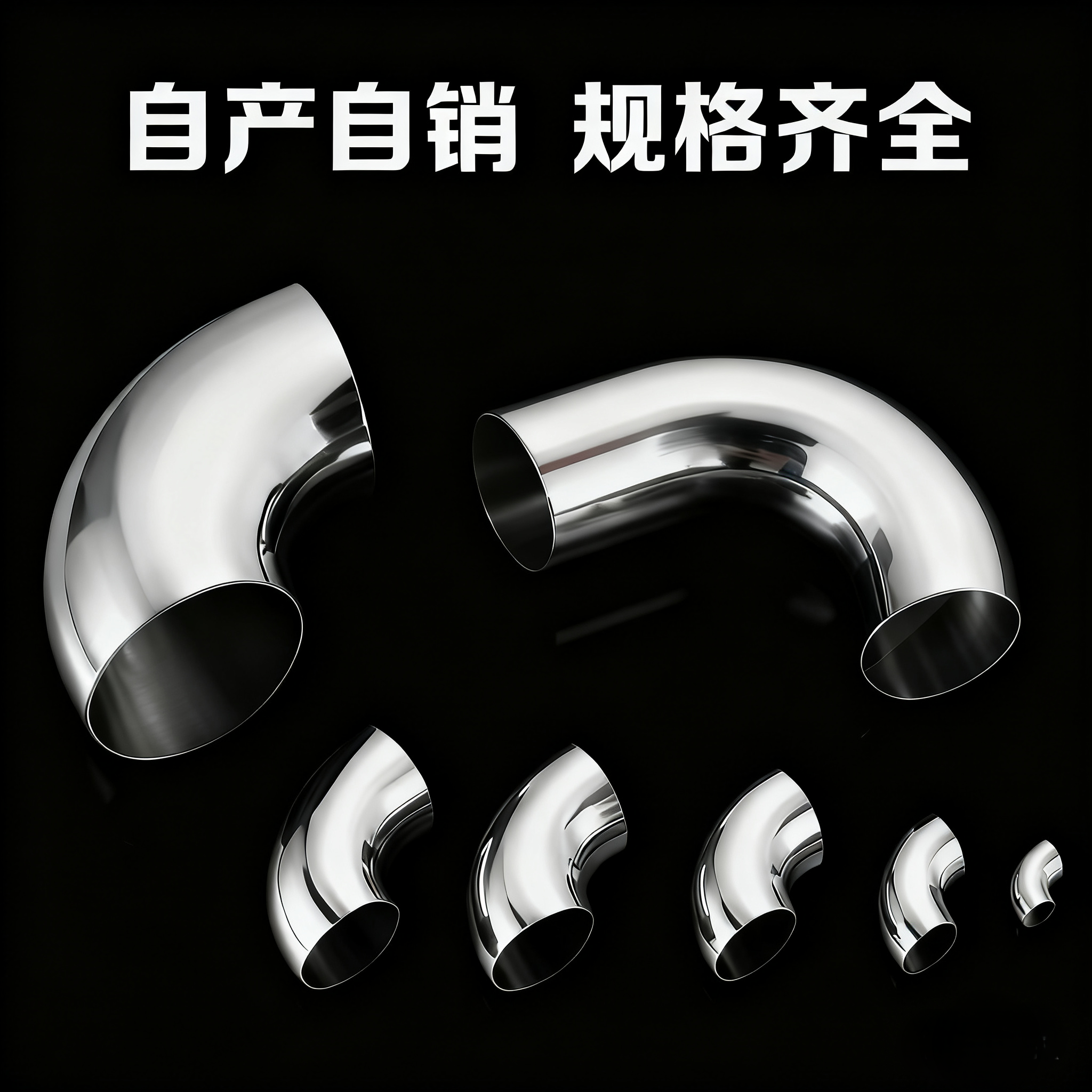 304不锈钢弯头90度45度弯头楼梯焊接排气管焊接弯头