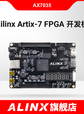 黑金FPGA开发板ALINX XILINX Artix7 A7 XC7A35T AX7035开发板