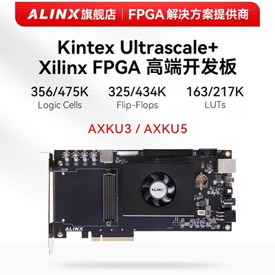ALINX开发板XILINXXCKU5P3P
