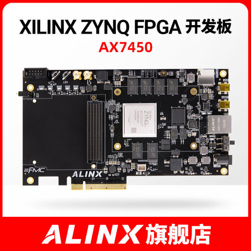 FPGA开发板ZYNQALINX黑金PCIE
