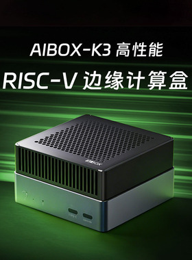 AIBOX-K3 AI计算盒子RISC-V架构4K120编解码openClaw SpacemiT K3