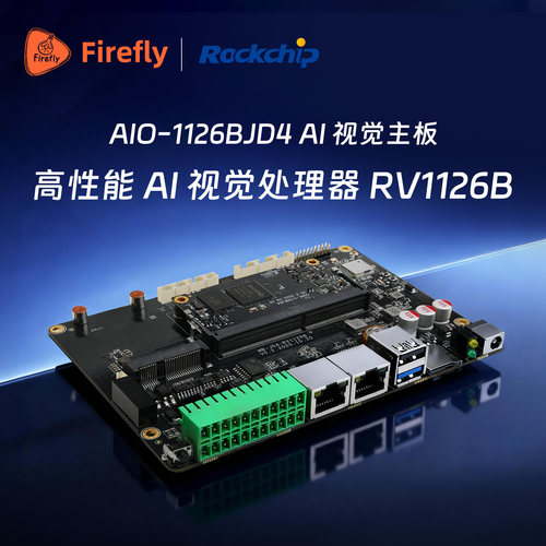 AIO-1126BJD4高性能AI智能主板3T