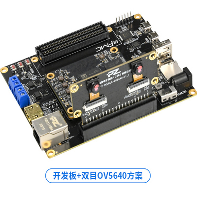开发板ZYNQ700070107020
