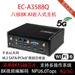 M.2 AI边缘计算RK3588 A3588Q嵌入式 主机8K八核64位NPU