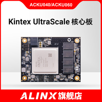 FPGA核心板ALINX黑金XCKU060