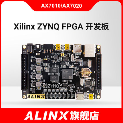 ALINX黑金FPGA开发板Xilinx ZYNQ7020 ZYNQ7000 PYNQ Linux