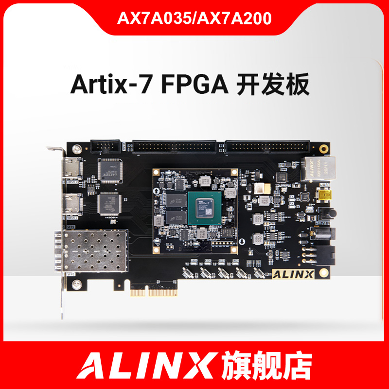 FPGA开发板ALINXA7黑金核心板