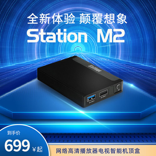 StationM2人工智能边缘计算