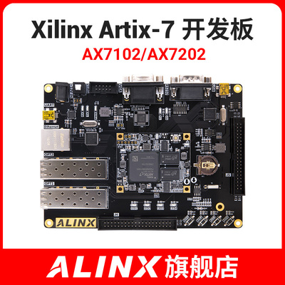 黑金FPGA开发板XILINX100TArtix7