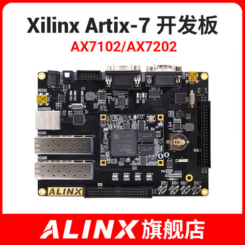 黑金FPGA开发板XILINX100TArtix7