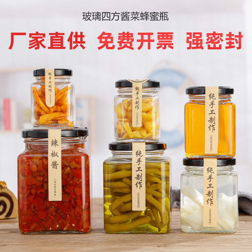 果酱瓶果酱瓶蜂蜜燕窝密封罐
