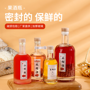 玻璃高档酒瓶白果酒分装瓶木塞密封半斤一斤装储存 自酿酒瓶 空瓶