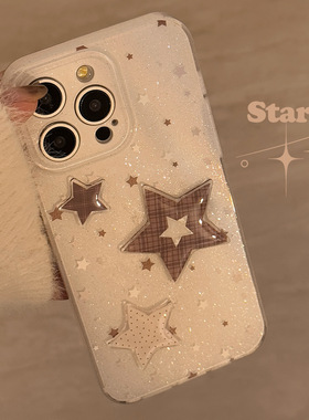 立体棕格纹星星适用苹果16手机壳闪粉iphone15promax软套14双层11
