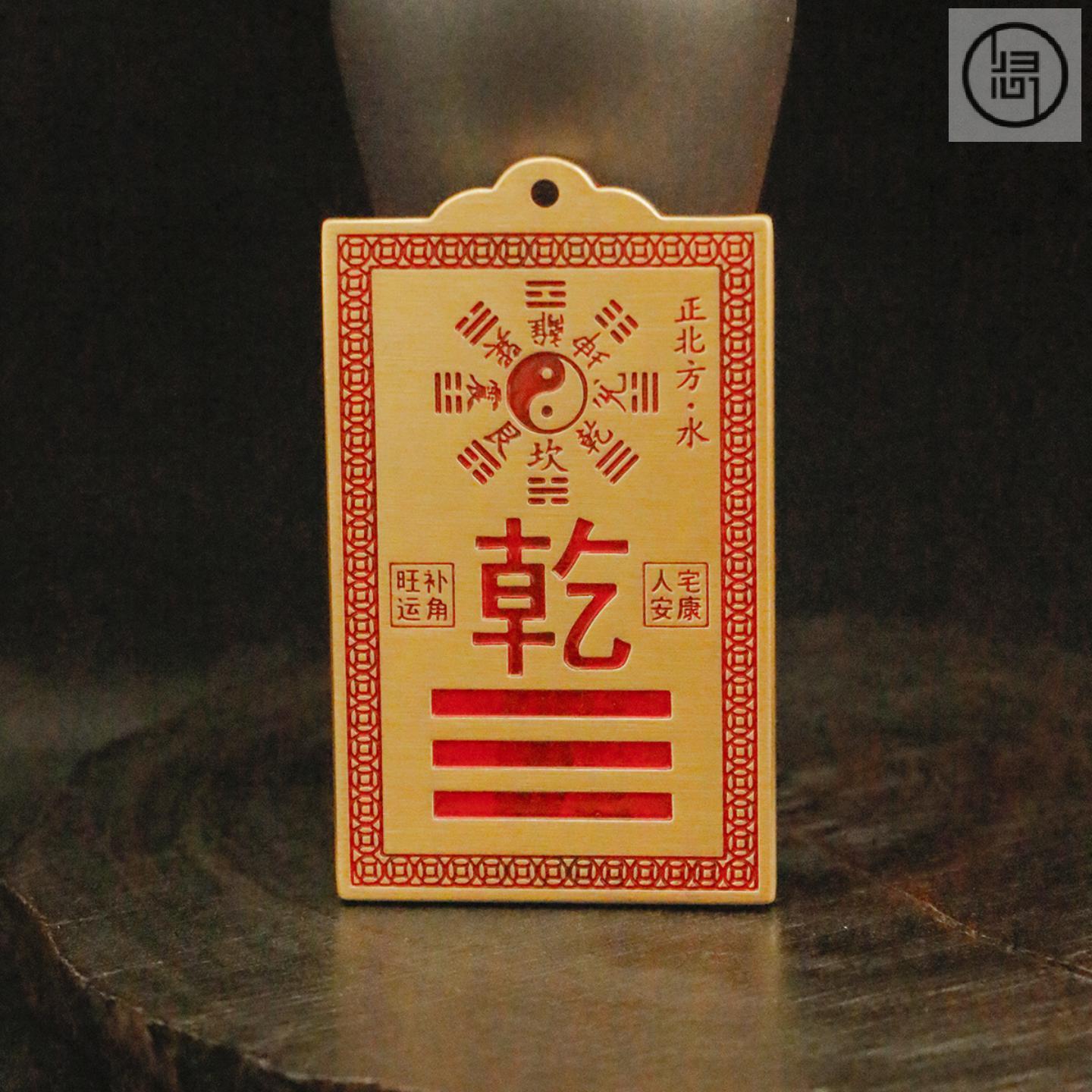 归心铜纯黄铜八卦房屋方位补角牌