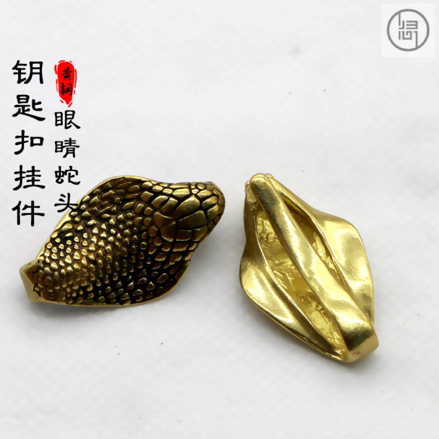 归心铜手工纯黄铜眼镜蛇皮带挂