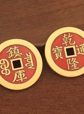 归心纯黄铜镇库压门槛红油五帝钱