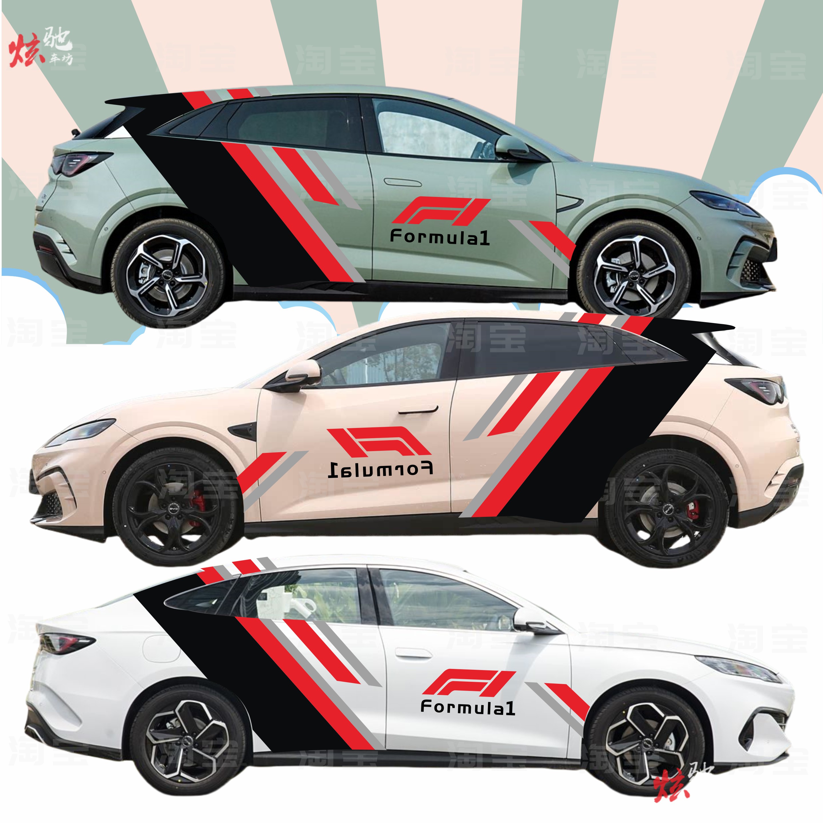 比亚迪海豹06GT车贴拉花车展4S店07DM-i运动F1赛车改装车身贴纸