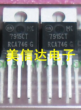 冲皇冠全新原装进口 三端稳压管 MC7915CT 现货拍摄 质量保证