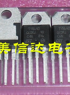 TYN640 40A600V 全新 可控硅管 TO-220