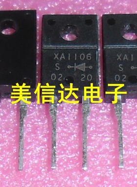 XA1106 全新原装 液晶电源高频大功率 FMXA-1106S一站式配单