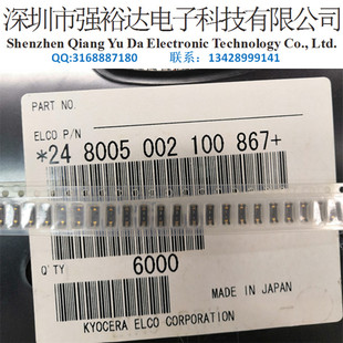 京瓷手机电池触片连接器248005002100867+ 24-8005-002-100-867+