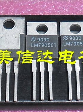 冲皇冠全新原装 正品 LM7905CT 现货拍摄 质量保证