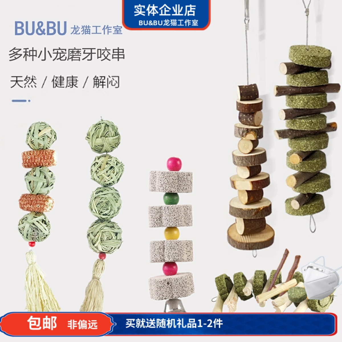 包邮仓鼠草饼咬串磨牙棒苹果枝