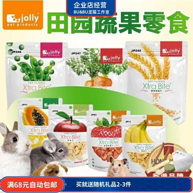 香港Jolly祖莉苹果干木瓜干萝卜香蕉菠萝干仓鼠兔子豚鼠龙猫零食