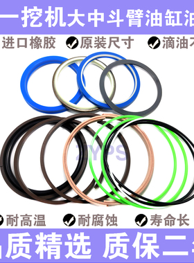 三一挖掘机SANY95/135/155-8-9大中斗臂液压油缸油封修理包密封件