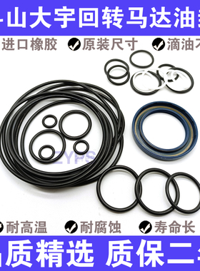 挖机大宇DH150-9/220-5DX140/JMF68/M2X120CHB回转马达油封新款