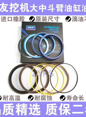 挖掘机配件住友SHSH120A1A2A3A5/130-5/135大臂中臂斗臂油缸油封