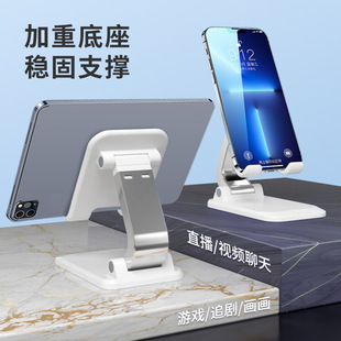 桌面可折叠直播追剧手机支架高度可调多功能平板支架便携式 法式 支