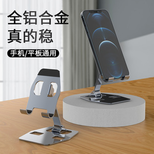 铝合金手机支架桌面直播支架可折叠懒人追剧手机平板支架礼品 法式