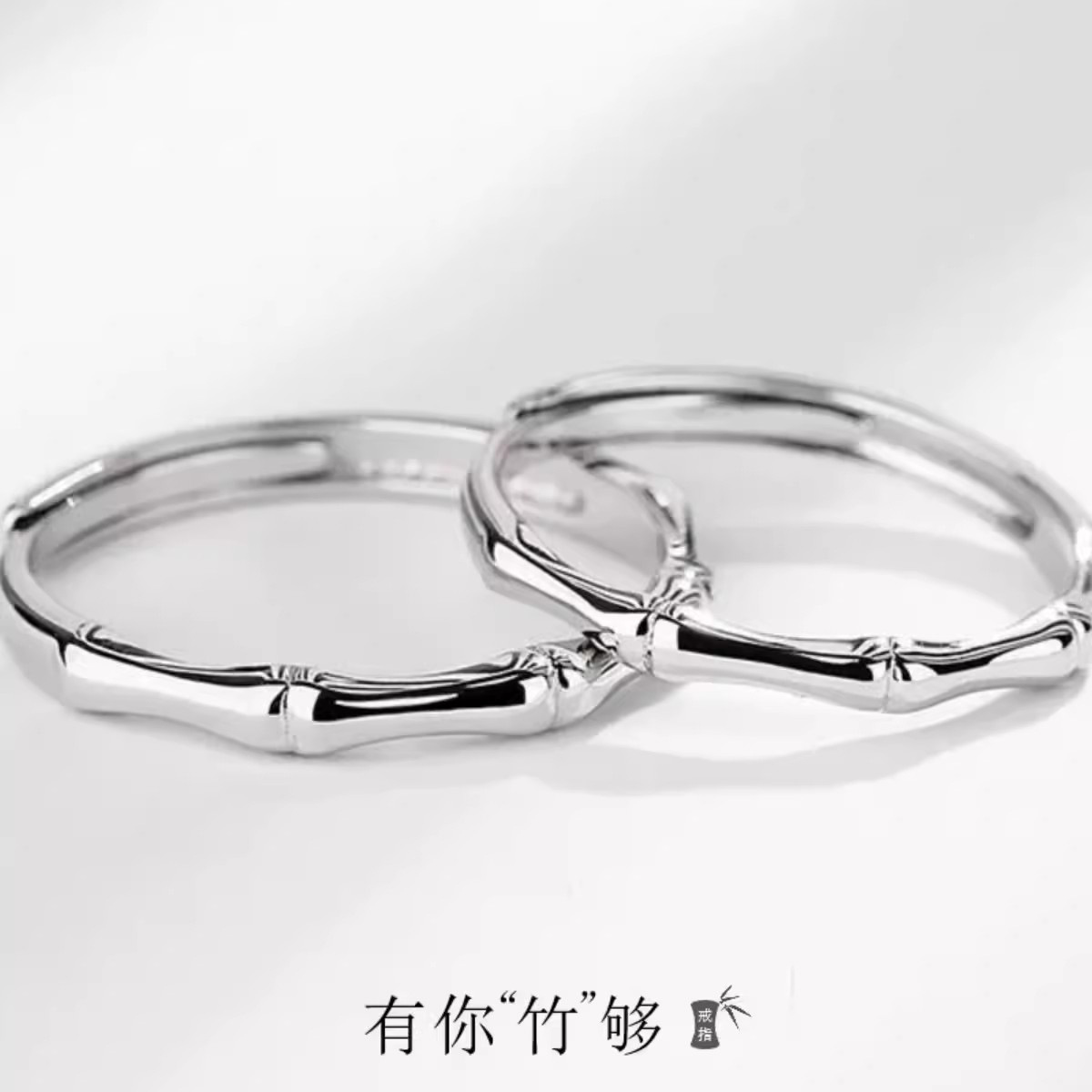 日式有你竹够竹节戒指女生小众设计ins风时尚简约素圈可调节情侣