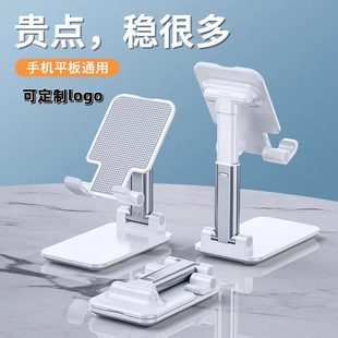 手机桌面支架折叠便携升降懒人直播手机平板通用支架礼品logo 法式