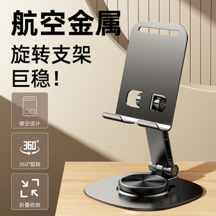 法式 多角度便携折叠桌面铝合金 折叠金属旋转360度式 手机平板支架