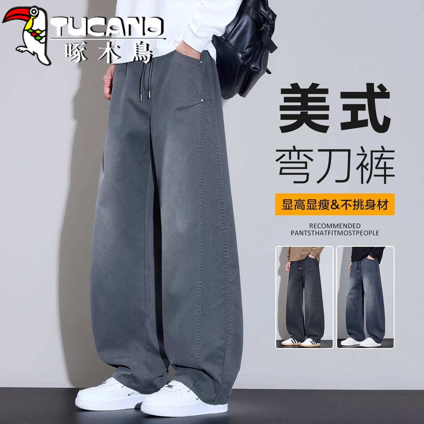 啄木鸟休闲裤男士牛仔裤秋季百搭